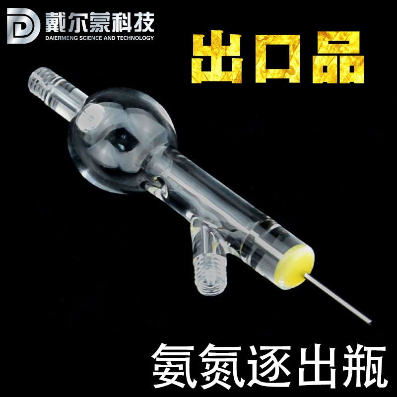 Ammonia nitrogen expulsion from bottle LZV180 replacement Ammonia Nitrogen Analyser Accessories Outlet