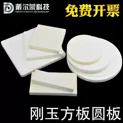 99% alumina corundum plate bearing plate square plate round plate Crucible cover high temperature furnace plate