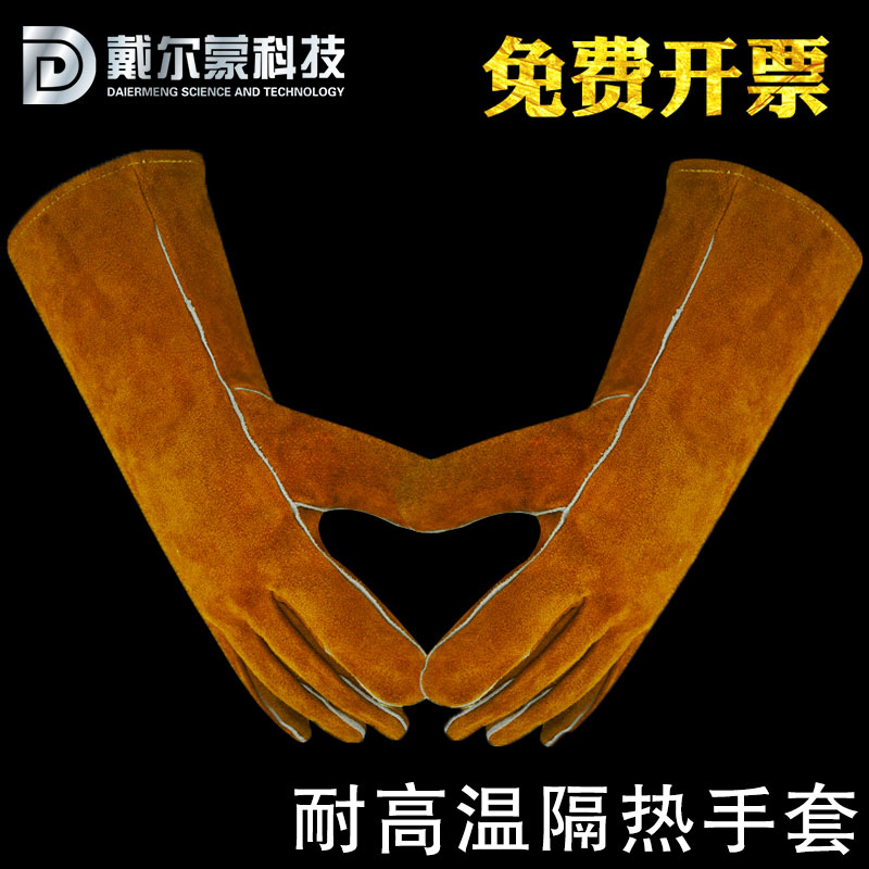 High temperature resistant glove thermal insulation two-story cow leather long version brown 14 inch free invoicing