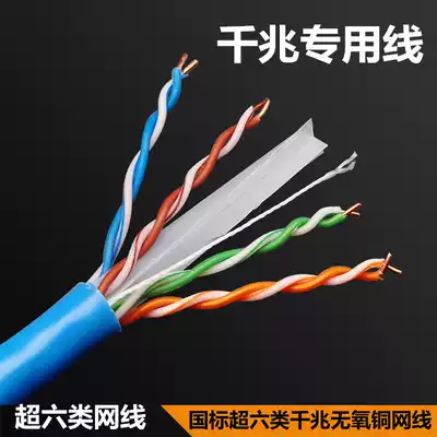 Ampuchao Class 6 dual screen shield network cable 8-core 0 58 pure copper broadband cable oxygen-free copper gigabit network cable 300 meters