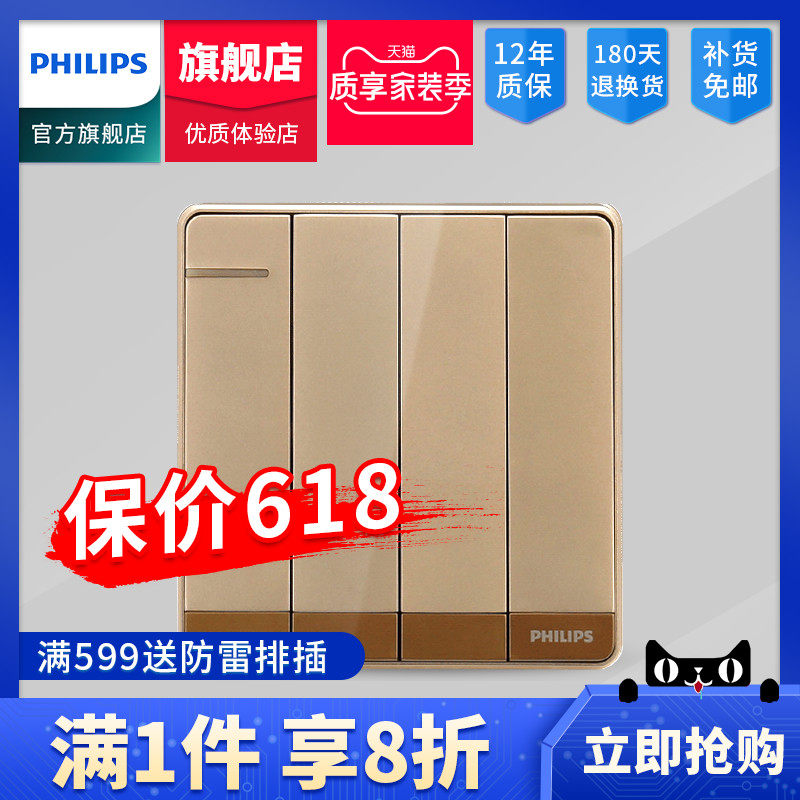 Philips Switch Socket Flying Comfort Series Wall Panel Champagne Golden Four Open Single Control 86 Type Anti-counterfeiting