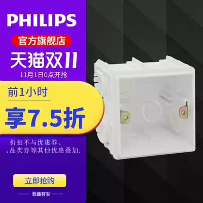 Philips switch socket 86 type concealed junction box bottom box wiring box wall switch universal cassette box can be connected in series