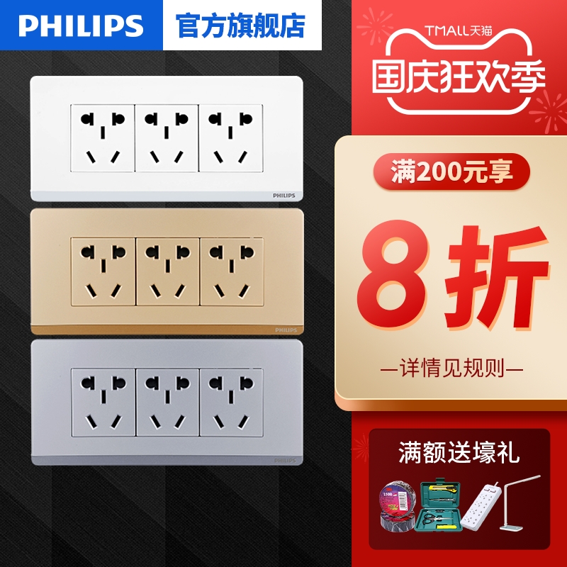 Philips switch socket home kitchen wall nine 9 holes 15 holes fifteen holes 12 holes twenty holes panel porous