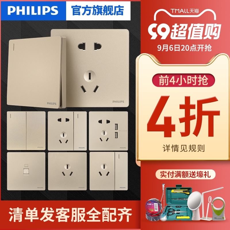 Philips 86 type 5-hole with switch socket panel Home air conditioning socket Champagne Gold Light Extravagant-Taobao
