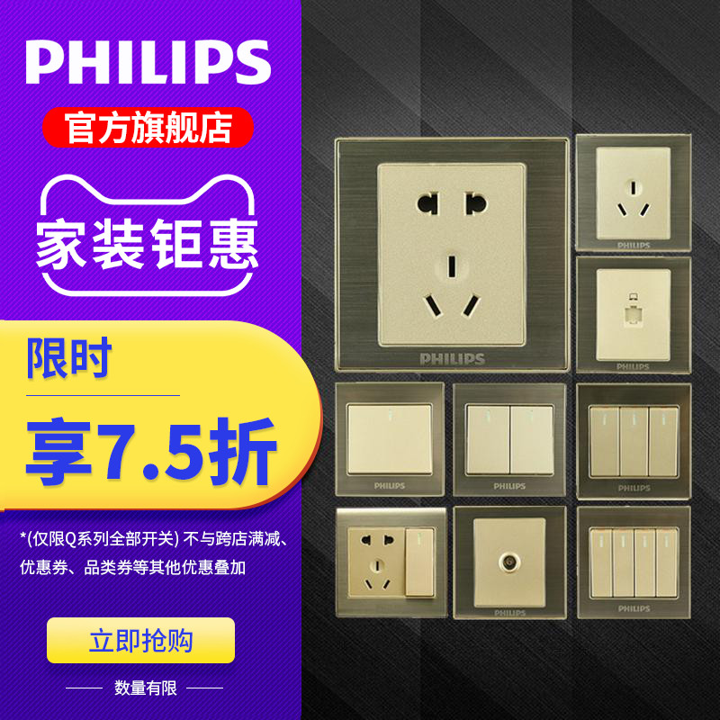 Philips brushed independent five-hole with switch socket whole house package panel household wall four-open switch Q8 gold
