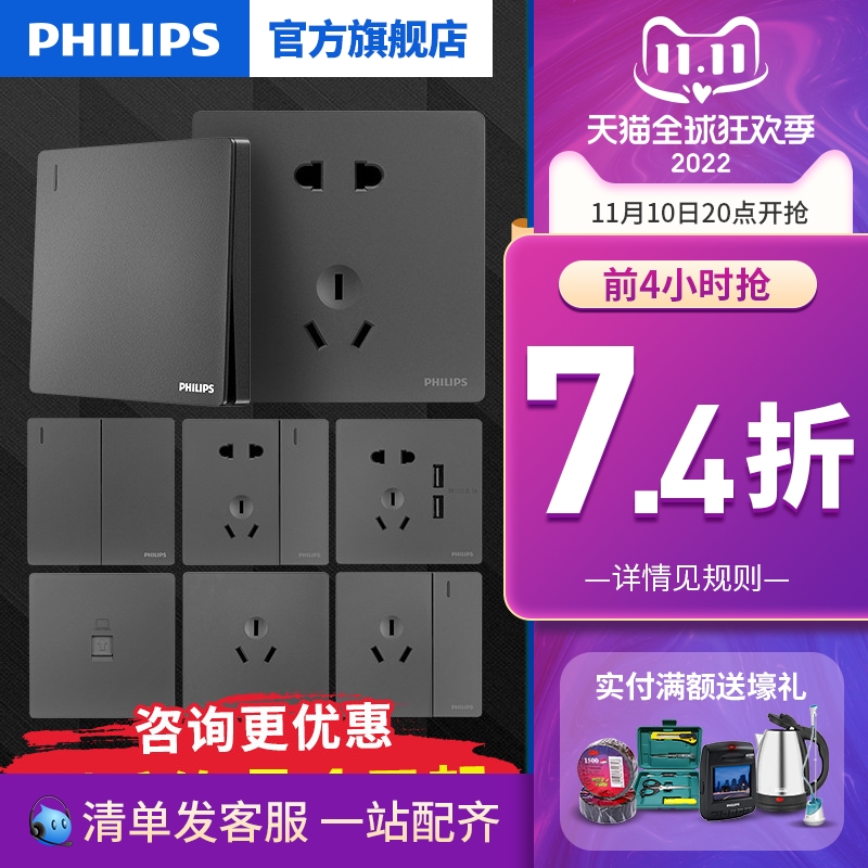 Philips switch socket household light switch 5 five-hole USB86 panel Xinyi dark gray light and dark air conditioning