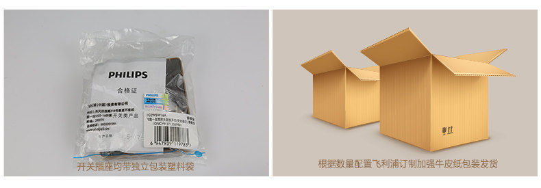 Philips Switch-Feiyi Text-Packaging.jpg