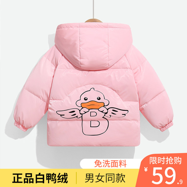 New white duck down children's down jacket for boys and girls thickened short autumn and winter children's warm wash-free baby coat