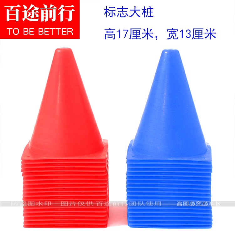 Large Number Wheel Slip Pile Flat Flower Pile Large Pile Cup Barrier Large Corner scale Skate Ice Cream Bar Football Barricade Foot Mark