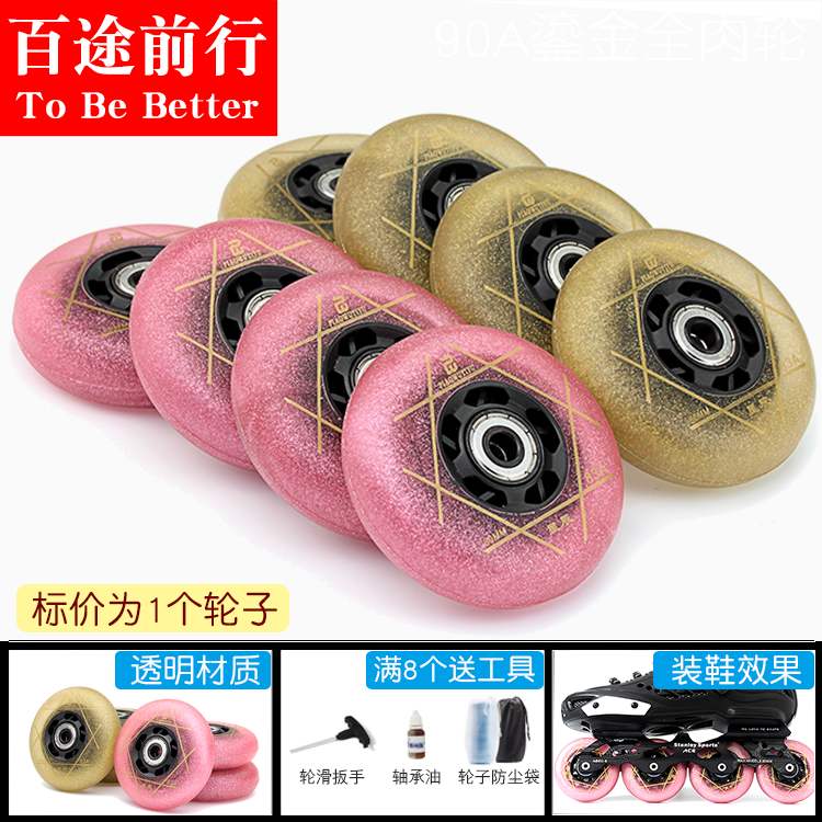 Roller skate wheel Star 83A flat flower wheel high elastic wear resistant brush street figure skate wheel inline roller wheel wheel