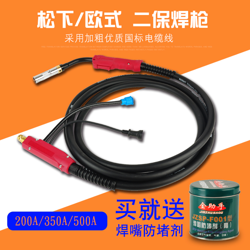 Two welding torch Panasonic European 200A 350A 500A carbon dioxide gas protection welding torch three meter welding torch