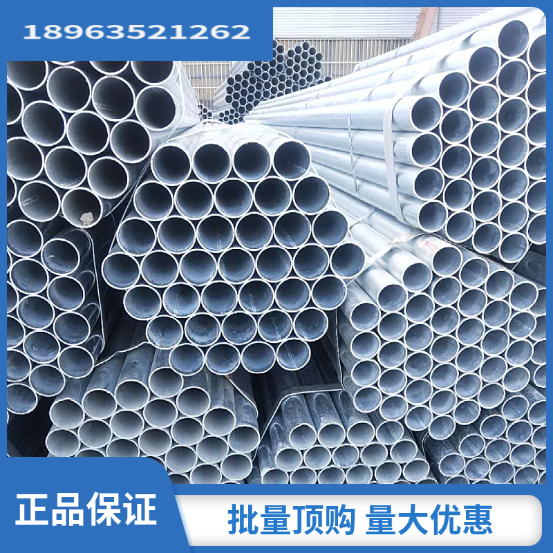Galvanized pipe, galvanized steel pipe, galvanized round pipe, DN SC fire pipe, threading pipe, tap water pipe, galvanized seamless pipe