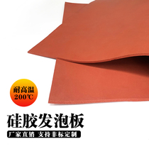 Red Mat resistant high temperature silicone foam plate silicone sponge plate sealing plate fitted with press screen special pad