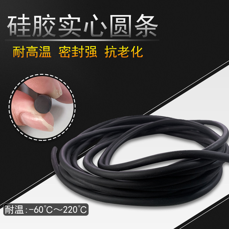 Black silicone solid round strip 1 1 5 2 2 5 3 3 5 4 4 5 5mm high temperature resistant silicone sealing strip