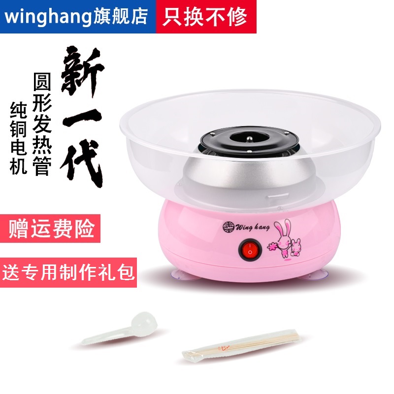 winghangB751 cotton candy machine children home automatic making of a cotton candy machine handmade mini-flower style