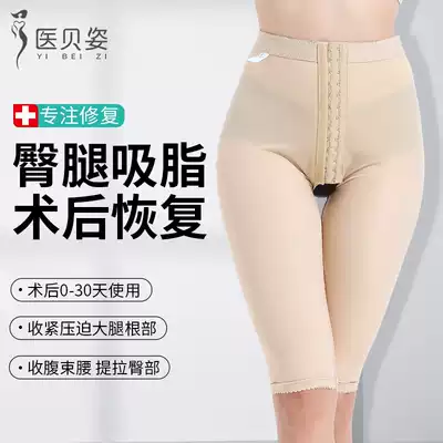 Liposuction plastic pants after liposuction, waist and abdomen strong pressure breech crotch open crotch shaping pants hip pants thin paragraph