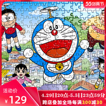 Aifilm empowers Doraemon A dream puzzle child early education Puzzle Toy Improvised Jigsaw Girl Girl Birthday Present