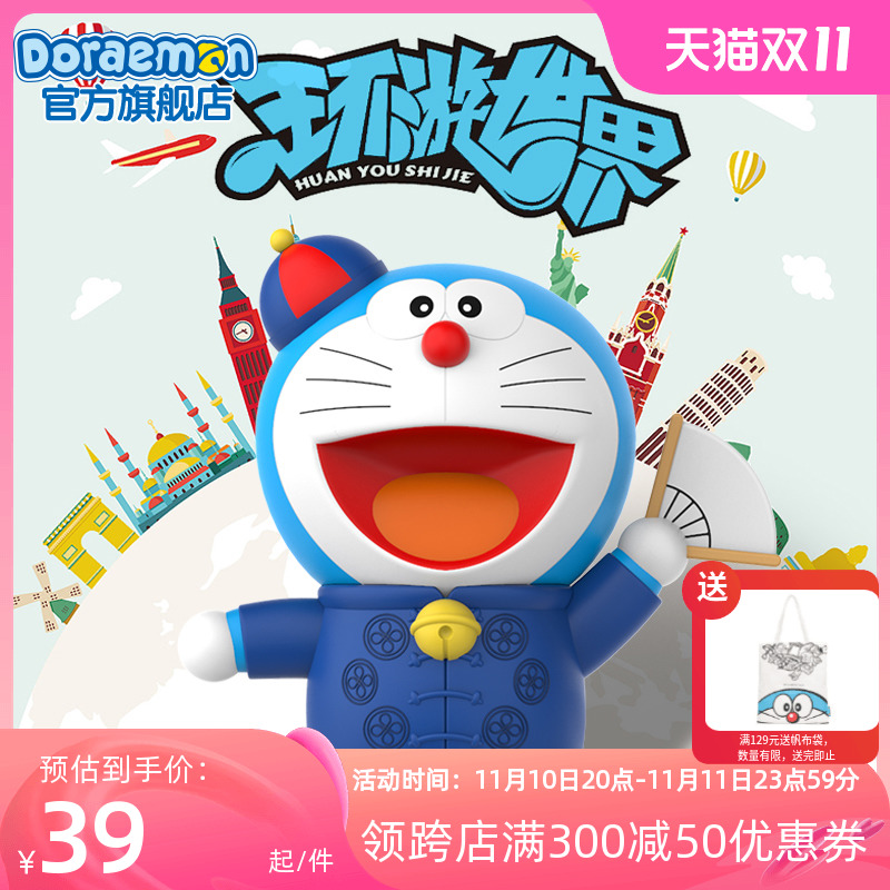Aiying authorized Doraemon to travel around the world series doll commemorative model toy model tide play car ornaments