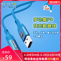 Aifilm empowers Doraemon A 1 4-1 multifunction fast-charging data line 1 m Android Apple mobile phone tablet data line