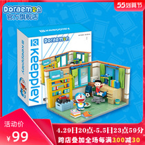 Aifilm empowers Doraemons room grain assembly building block Leaf puzzle toy scenario model hands