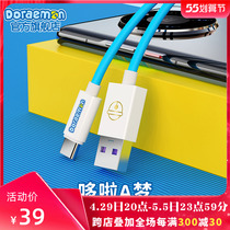 Aifilm authorizes the Doraemon A Dream Type-C 6A Fast-charging data line Android applies flash-charging charger cartoon cartoon