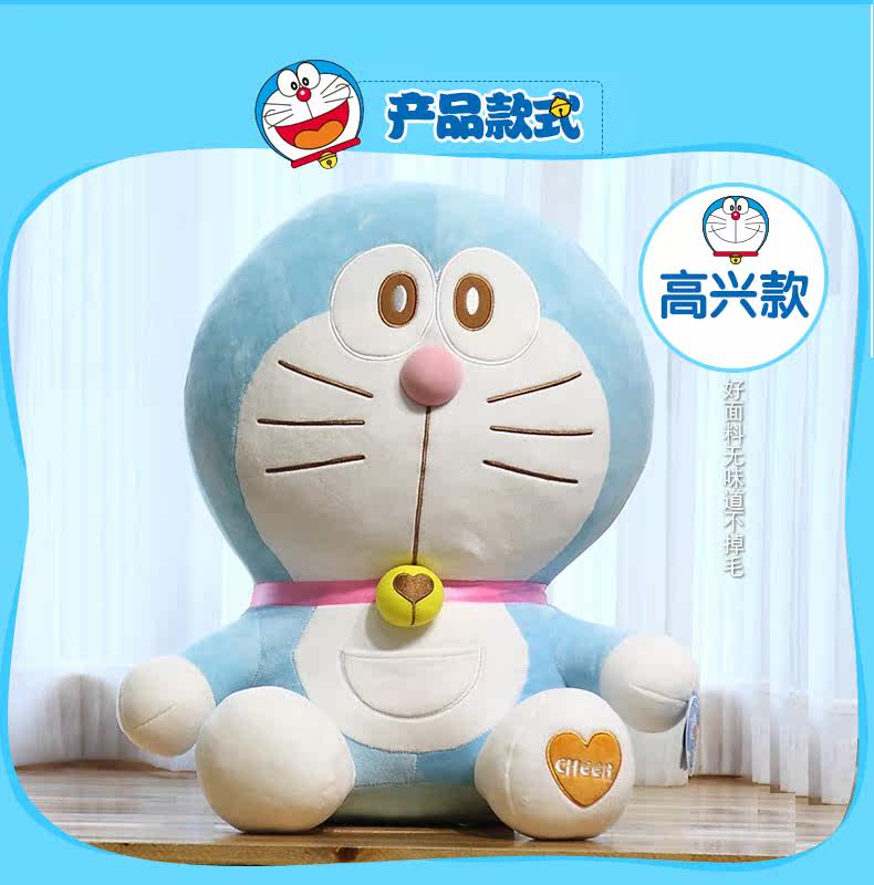 Peluche manga DORAEMON  A  A Dream Viking A Dream - Ref 2695376 Image 13