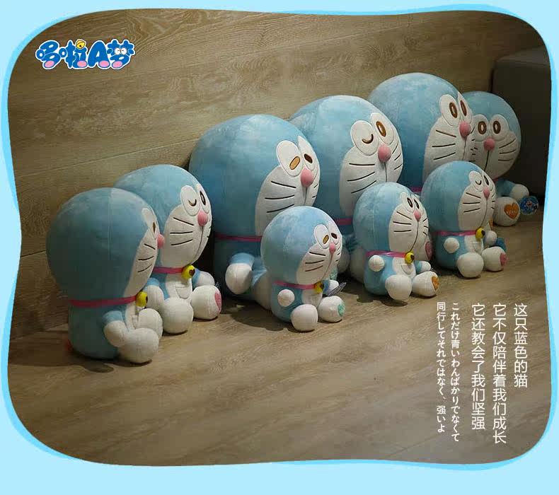 Peluche manga DORAEMON  A  A Dream Viking A Dream - Ref 2695376 Image 28