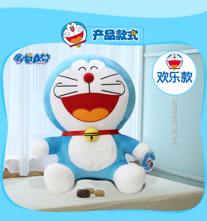 Peluche manga DORAEMON  A  A Dream Viking A Dream - Ref 2695171 Image 11