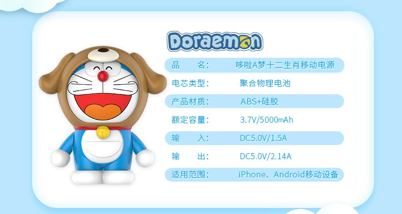 Doraemon chính hãng điện thoại di động sạc kho báu 12 con búp bê Hoàng Đạo dễ thương phim hoạt hình anime xung quanh quà tặng các sticker dễ thương