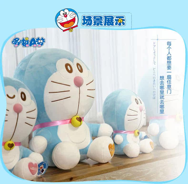 Peluche manga DORAEMON  A  A Dream Viking A Dream - Ref 2695376 Image 22