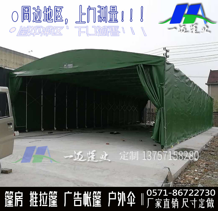 Zhejiang Hangzhou push-pull tent Shading rainproof telescopic tent Mobile activity tent Logistics temporary warehouse barbecue tent