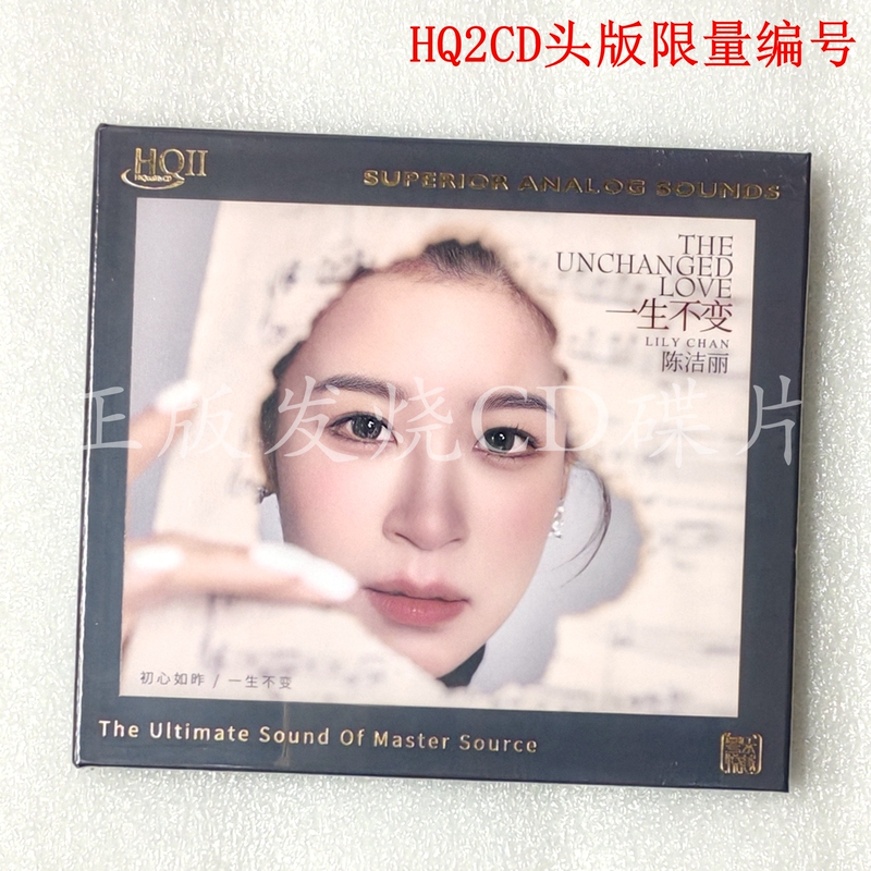 Limited Edition First Edition of Chen Jie Li's "Forever Unchanging" Hq2Cd 1Cd Lossless Hifi Audiophile Disc "A Lang Love Song"