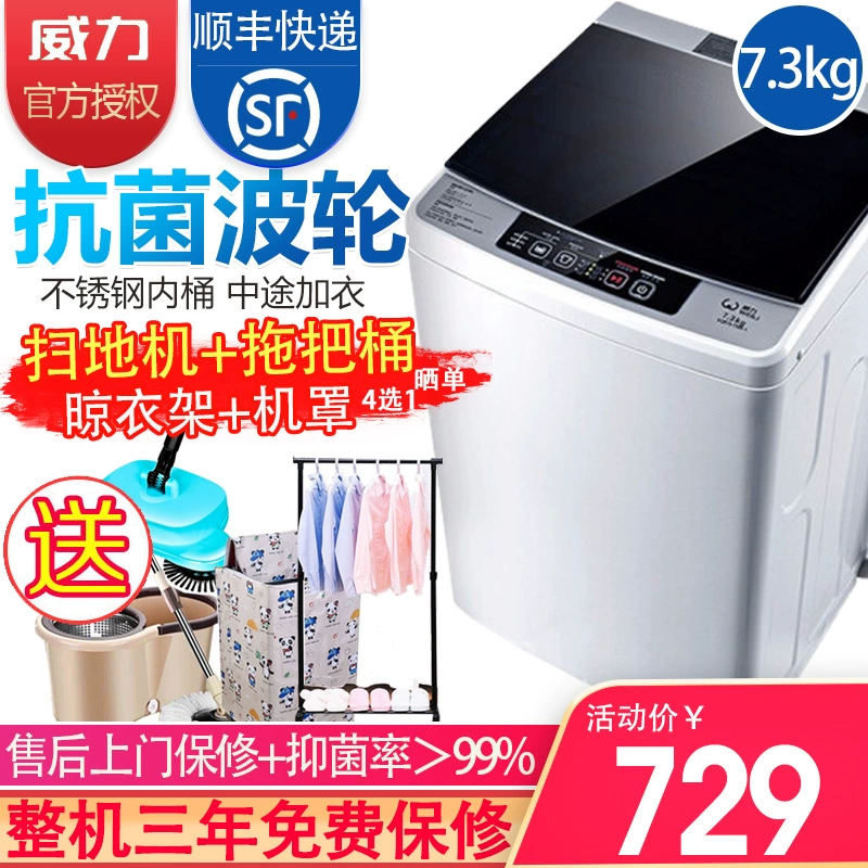 Công suất 7,3kg kg hộ gia đình công suất lớn Máy giặt mini nhỏ hoàn toàn tự động XQB73-7395-1 - May giặt