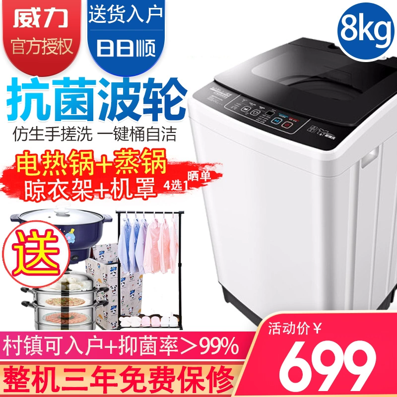 Power XQB80-8019X 8kg kg hộ gia đình máy giặt tự động công suất lớn máy giặt khử nước nhỏ - May giặt