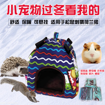 Squirrel cotton nest hamster winter life warm nest Golden Flower Devil King nest honey bag gler sleeping nest hedgehog bear mink nest supplies