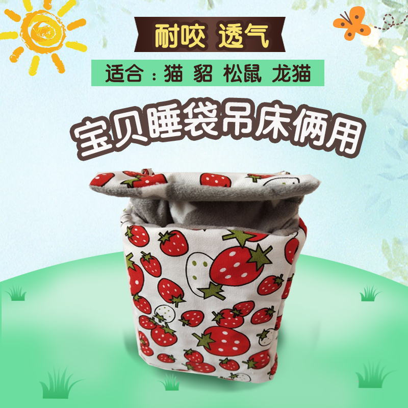 Honey bag glider sleeping bag nest devil squirrel golden flower squirrel hamster cotton nest warm honey quoll hedgehog nest supplies