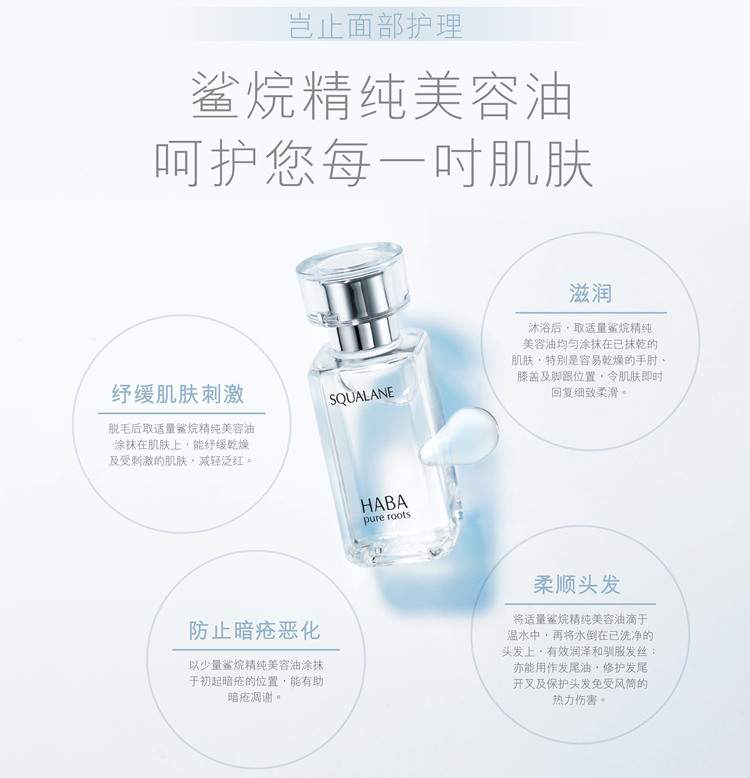 HABA Squalane Pure Beauty Oil Nhật Bản QS Oil Facial Serum 15ml dưỡng ẩm Sửa chữa cho bà bầu serum c klairs