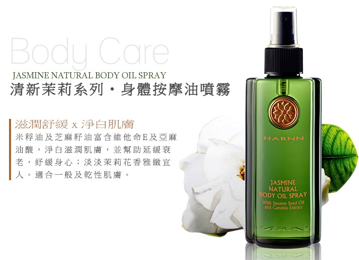 Thái Lan năm sao thương hiệu SPA Harnn hoa nhài tươi mát xa xịt dầu 220ml chăm sóc dưỡng ẩm cơ thể lăn nách perspirex