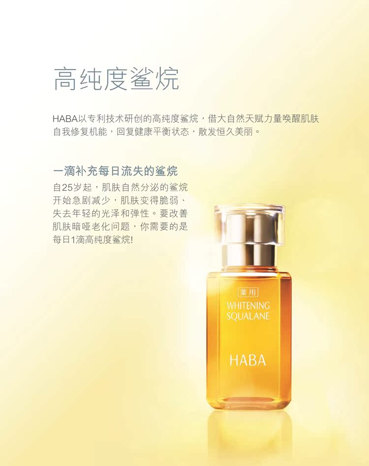 HABA Squalane Pure Beauty Oil QS Oil Facial Serum dành cho bà bầu 30ml Dầu làm trắng serum vàng 24k hàn quốc