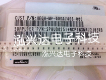NCP18XM472J03RB 0603-4 7K 5% B value: 3500K patch NTC negative temperature thermistor