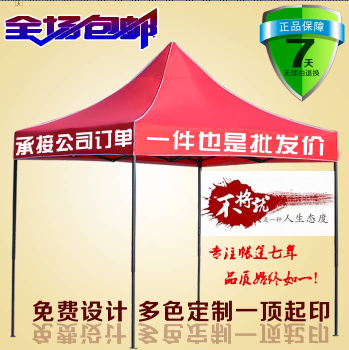 Outdoor four-legged advertising tent umbrella printing word telescopic 3 large 3 four-corner stall canopy folding custom exhibition awning