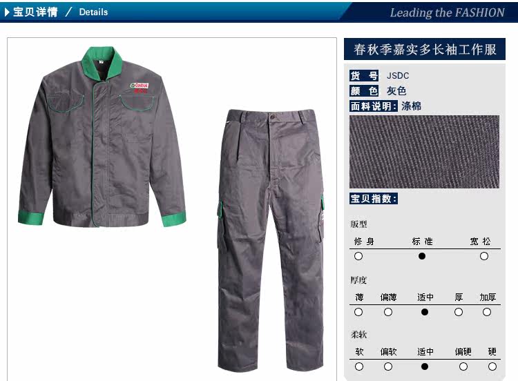 Tenue de travail - Ref 1912220 Image 6