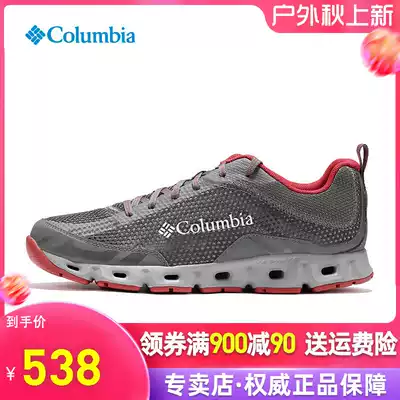 W 21 spring and summer new product Columbia Columbia men's outdoor non-slip quick-drying leisure river tracing shoes BM4617