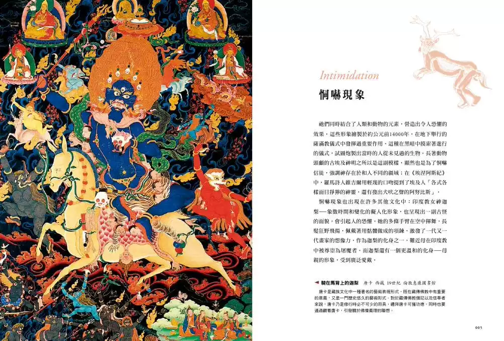 Пресейл оригинальная импортированная книга Christopher Dell World Monster Illustrated Gods, Devils and Maple Grove Publishing House