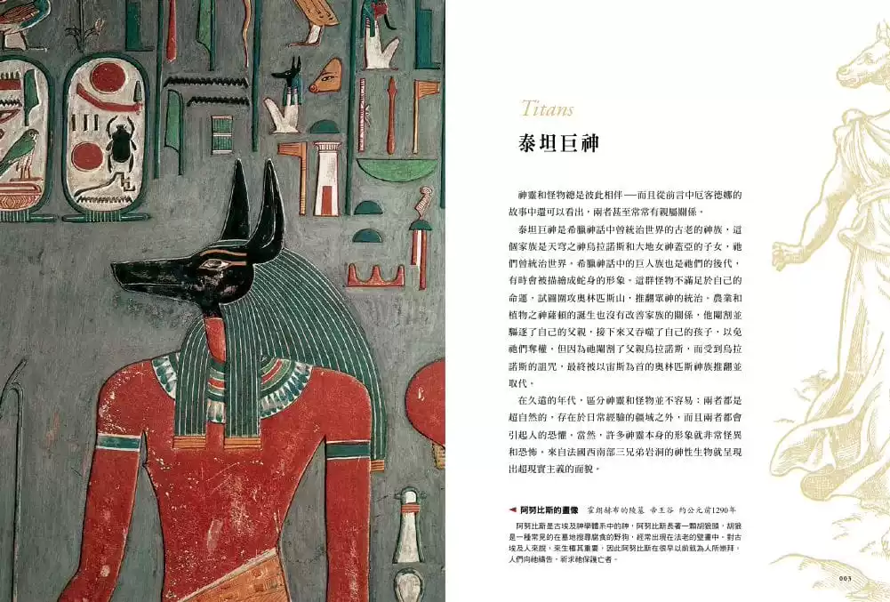 Пресейл оригинальная импортированная книга Christopher Dell World Monster Illustrated Gods, Devils and Maple Grove Publishing House