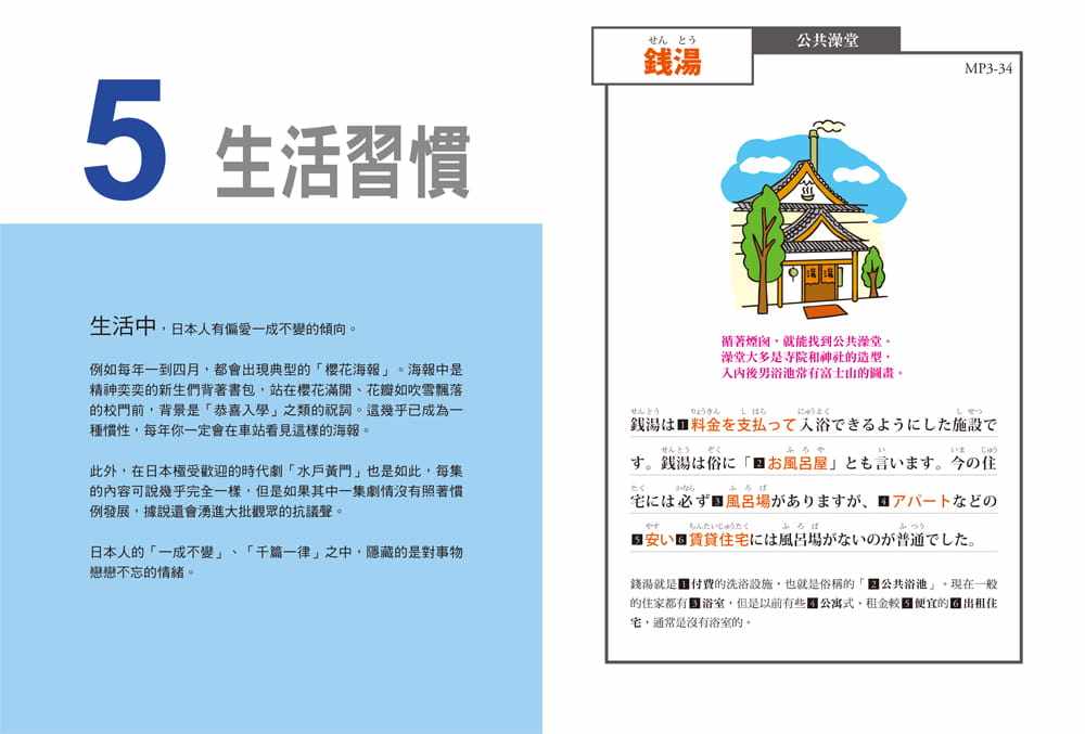 预售高岛匡弘学日文 会话 单字 附3mp3 博客来套书 柠檬树原版进口书语言学习
