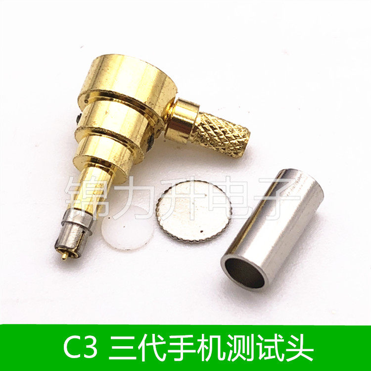 C3-JW-1 5 mobile phone test first generation 3 generation RF RF head Murata joint coaxial connector male head-Taobao