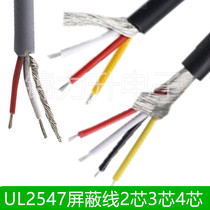 UL2547 Shielded Wire Multicore 2 Core 3 Core 4 Core 28 26 24AWG signal wire Audio Sound USB data line