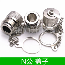N male metal anti-dust cover L16 metal hat protection cap with chain sub with waterproof cover N-type plug connector