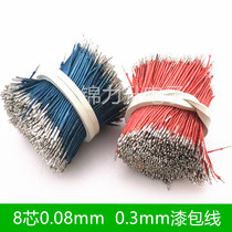 Single core multi-strand multi-core lacquered wire diy repair Bluetooth ear machine line ultra-fine wire lead electronic line 8 0 08